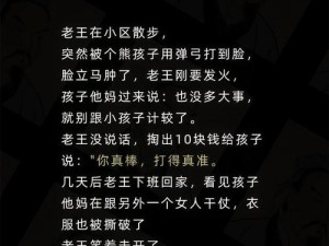 宫廷深处之心机较量：解锁元气心计之谜