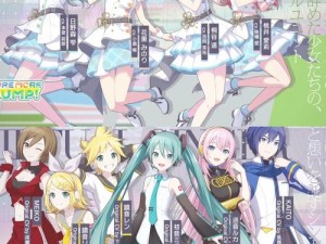 初音未来梦幻歌姬CP值提升攻略：全面解析获取方法与提升技巧