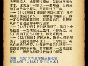 神龙之谜：不思议迷宫神龙收藏品大全中篇——神龙宝藏珍稀物品汇总一览