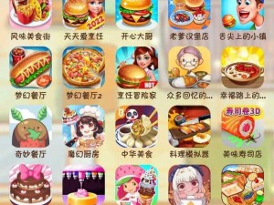 魔幻厨房新手秘籍：烹饪入门宝典，探寻美食魔法之旅