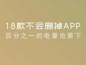 18款下载禁用软件APP【18 款下载禁用软件 APP，有你需要的吗？】