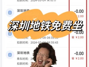 地铁离去历史低特惠限时抢购，享受二折优惠仅296元，限时截止至9月3日