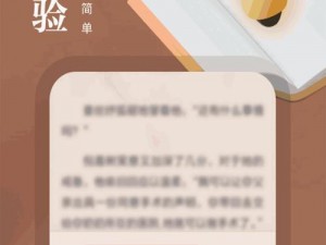 男生女生一起差差差的 app 下载大全熊猫——超多精彩内容，满足你的各种需求