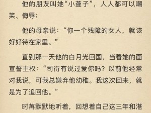 霸道总裁的独宠娇妻：爱你入骨小说——先婚后爱，男主权势滔天只对女主一人温柔宠溺