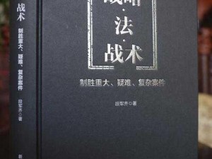 权力之韵：行军战斗模式下的战略策略深度解析