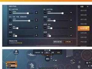 绝地求生刺激战场新版本最稳灵敏度设置指南：全方位解析与调整技巧