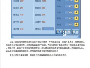 《水浒Q传手游》术士职业全面解析：宝石镶嵌深度攻略