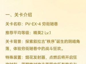 明日方舟PL-2突袭攻略详解：灯火序曲下的高效低配置打法技巧解析