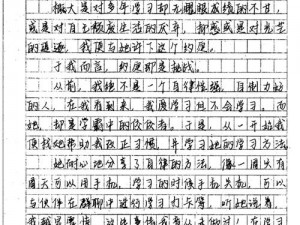 打赌输了清清的作文800字、打赌输了，我按照约定写了一篇 800 字的作文