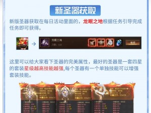 魔域300星传承石需求揭秘：探索游戏内所需传承石数量及获取途径