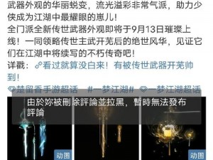 太极熊猫2新活动上线：无极剑客碎片限时收集 领略独特剑术魅力之旅开启