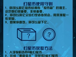 跨越星弧：星币商店购物指南——哪些商品值得一探究竟？