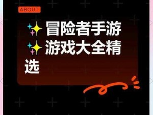 勇者大冒险手游隐藏任务攻略：地雷引爆技巧揭秘与实战指南