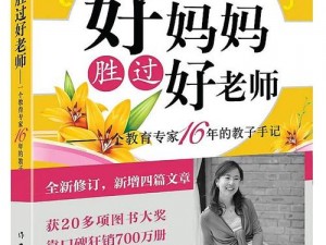 一个妈妈 7 中字头强华驿的结局：后悔不已，卖掉房子还债