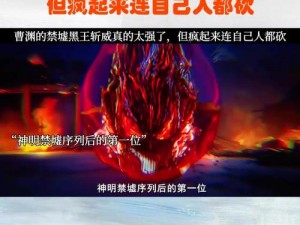 破晓传说轰霸斩之威：深度解析其强大实力的来源