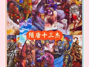 《三国志13：英雄崛起，远古武将十三杰速推战报》