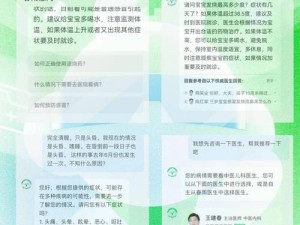 全新升级的医疗服务，三个医生换着躁我一个更新时间