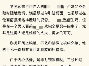 公交车强行挺进肉伦小说(公交车强行挺进，少妇无力反抗)