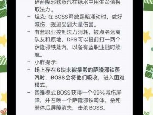 如何克服挑战模式中的难关：解锁挑战困难关卡的关键所在——半半问答探寻之旅