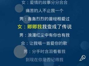 曾经历任性相爱，揭示深情歌中的故事