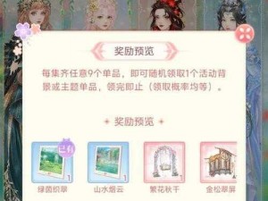 桃源深处有人家星莹月裳获取攻略：揭秘获取神秘服饰全攻略流程