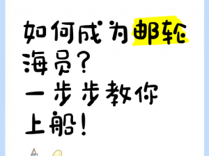 上船第二次著【如何在第二次上船时更好地著装？】