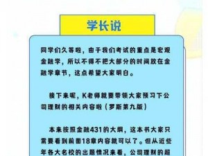 《第二章：筑梦之选，爱与理财共存》