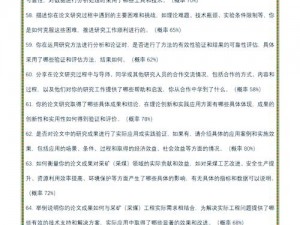 以采矿进阶为轴心，从2至3的答案汇总解析：深入探讨与解析矿采进阶的演变之路