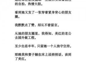 扒开腿挺进肉蒂抽搐喷潮在线观看—扒开腿挺进肉蒂抽搐喷潮在线观看：探索私密地带的刺激之旅