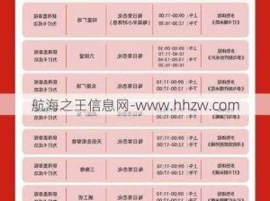 宫廷计新服上线时间表：全面解析开服时间表细节，助你轻松掌握游戏节奏