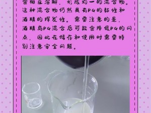 冰块酒精放入pg会怎么样图片高清—冰块、酒精放入 pg 会怎么样？高清图片揭秘