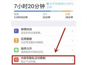 夜里 18 款禁用软件 APP 的功能详解：保护个人隐私，安全上网