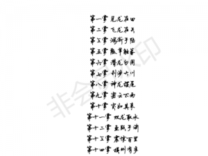 河洛群侠传：降龙十八掌的获取攻略与实战应用指南