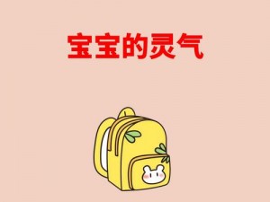 宝宝对准自己坐下来爸爸(宝宝对准自己坐下来，爸爸却无动于衷，这是为什么呢？)