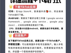 国外快手tiktok下载 如何下载国外版快手 TikTok？