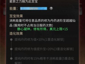 一念逍遥星海瓶：揭秘神秘法器，探索星海奥秘，引领修仙新纪元