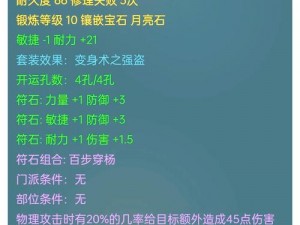 梦幻西游手游方寸装备特技选择攻略：解析最佳装备搭配与提升战斗效能之道