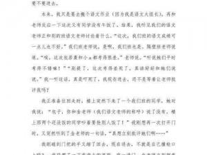 老师在办公室做好爽好紧-：老师在办公室的不为人知的秘密