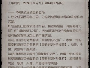 第五人格BW2023参展全阵容揭秘：一线情报带你探知参展名单与活动亮点