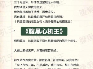 高干文中的喂不饱的饿狼角色分析——腹黑心机男的致命吸引力