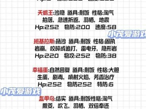 宝可梦大探险攻略：挑战无极汰那之战的战术解析与实战指南