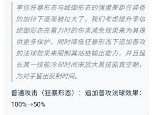 王者荣耀英雄李信的技能调整与削弱历程探索：从历史视角看李信的攻防平衡重塑之路