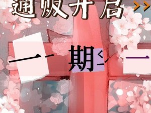 家庭教师手游公测日期揭晓：最新预测及等待时间表揭秘