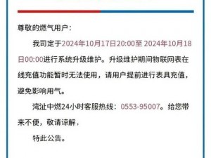 龙之谷手游iOS微信登录故障待修复：技术团队全力解决通知通告