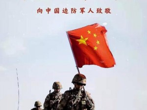 烽火十八州，兵营操练不息，铁血意志铸就边疆防线