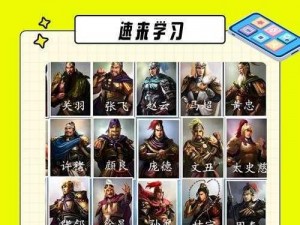 三国群英传8四大顶尖神将传奇：英勇无畏的战场霸主与策略王者