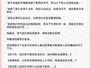 部队里轮流小说笔趣阁 部队里的秘密：轮流小说在笔趣阁引发的风云