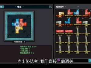 魔渊之刃：折磨七关卡攻略详解与实战打法分享