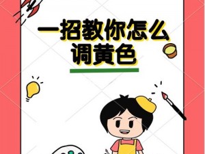 如何正确使用怎样看黄产品