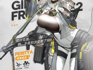 少女前线 2：战术策略人形养成